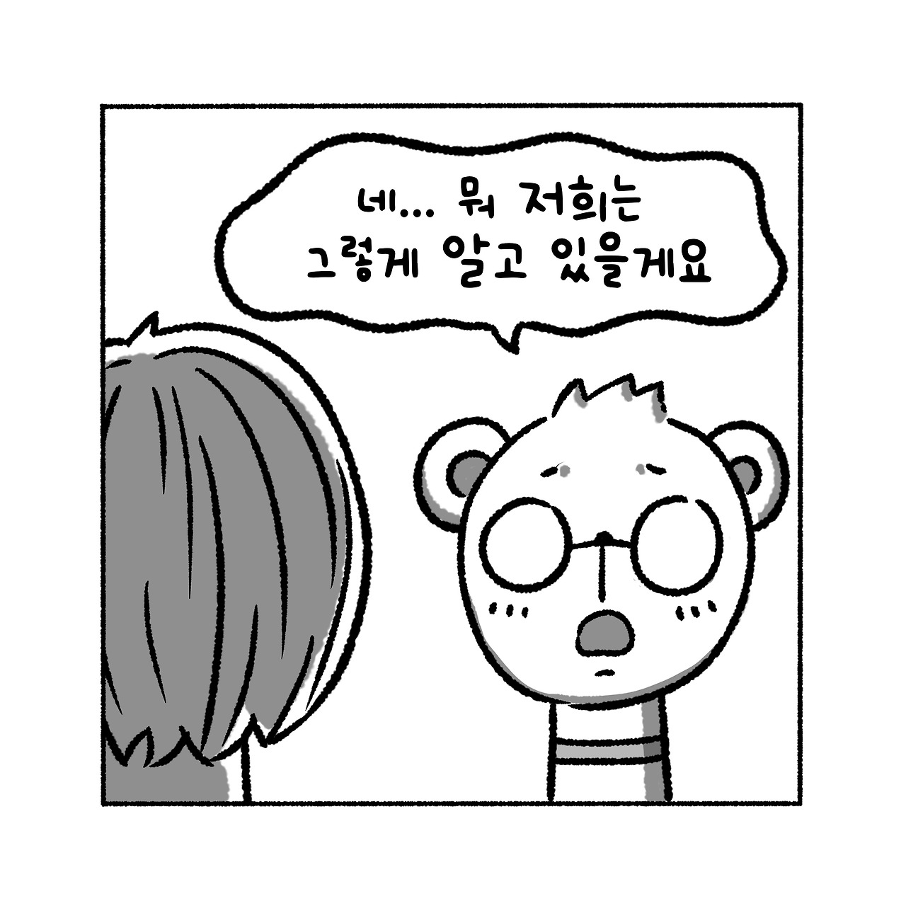 우리집탈출기_001_08.jpg