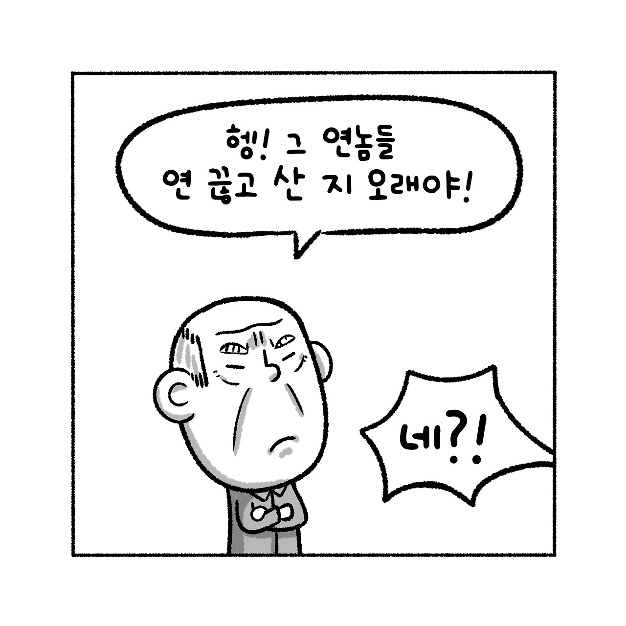 우리집탈출기_002_07.jpg