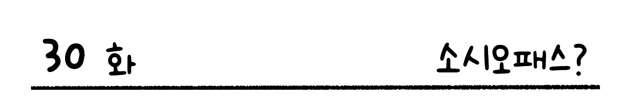 30화.jpg