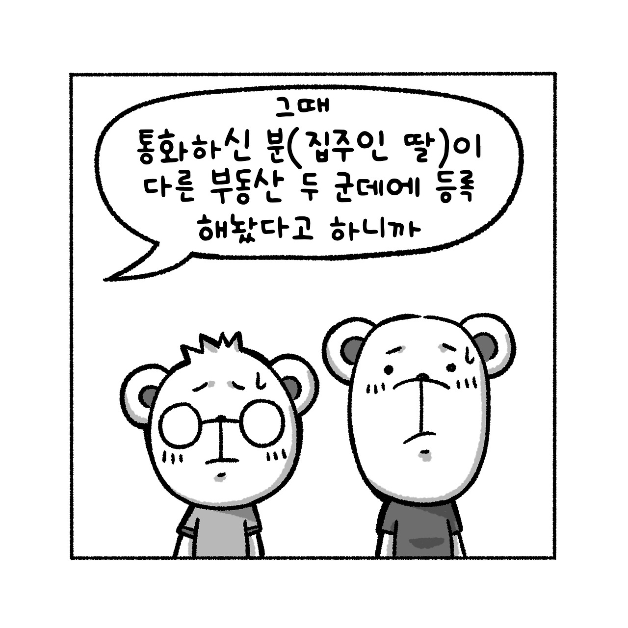 우리집탈출기_013_06.jpg
