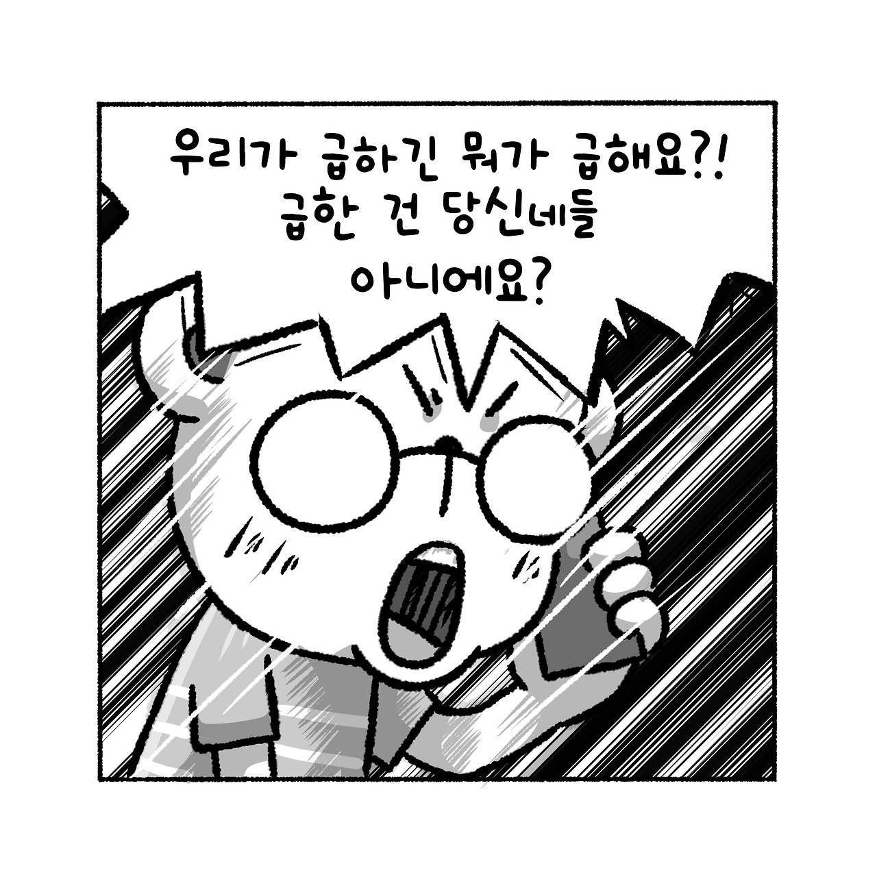 우리집탈출기_028_06.jpg