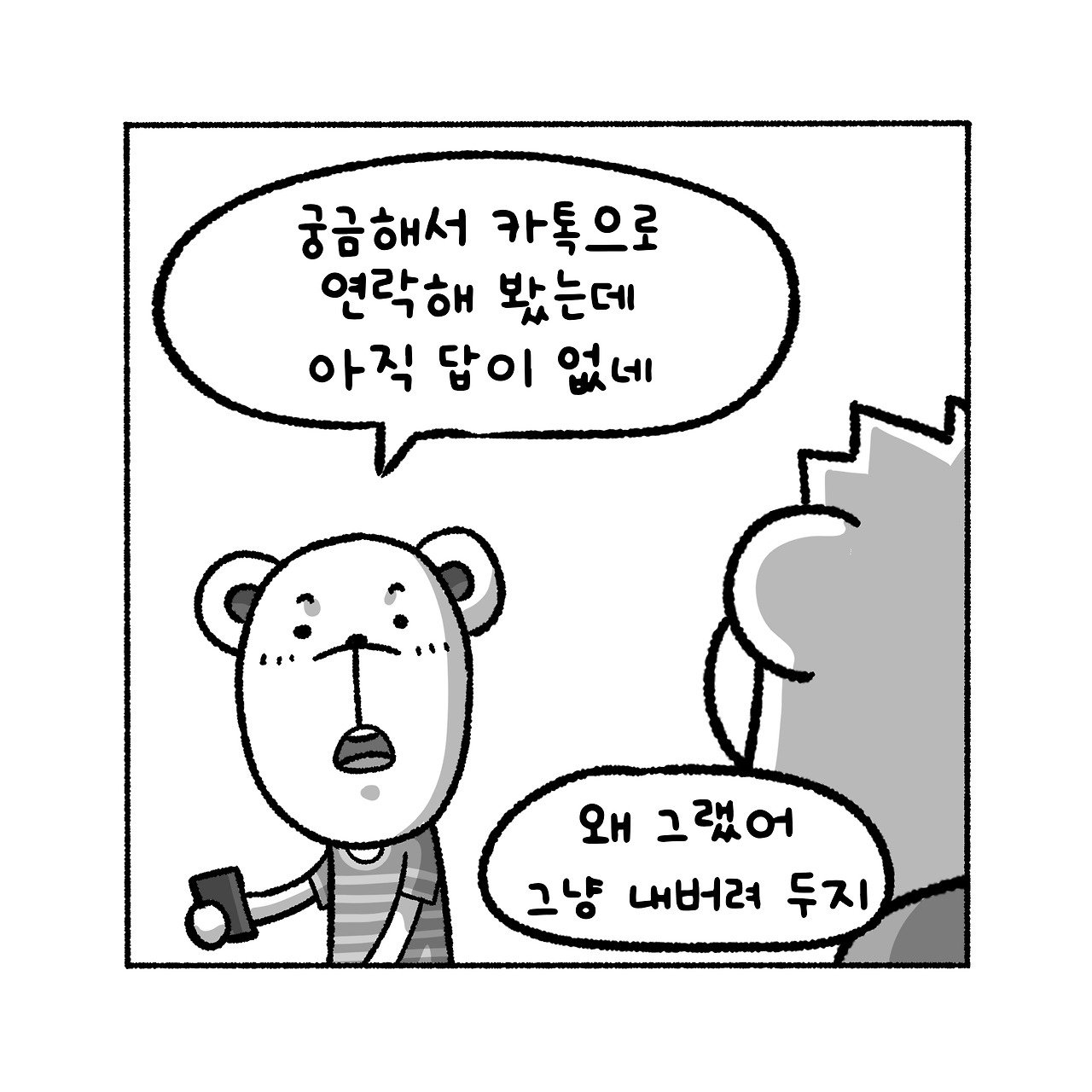 우리집탈출기_030_03.jpg
