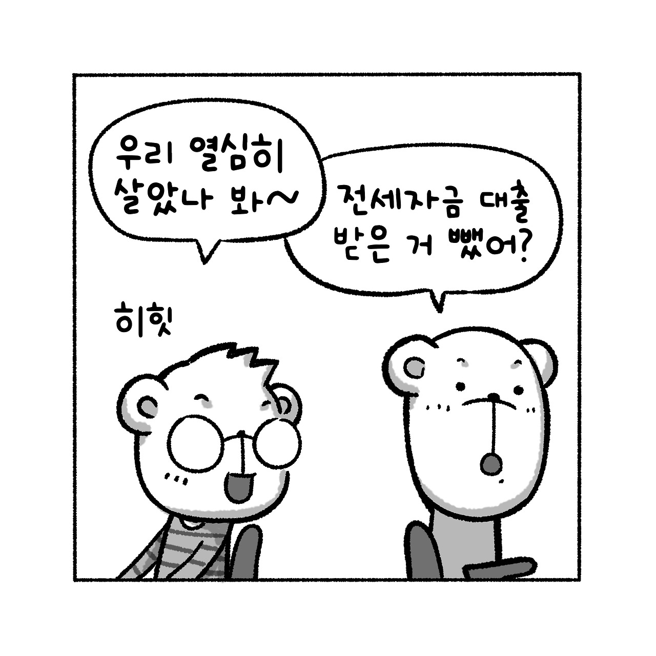우리집탈출기_006_04.jpg