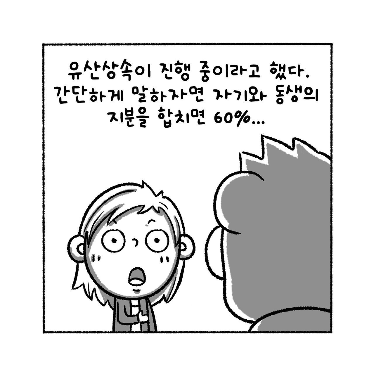 우리집탈출기_001_05.jpg