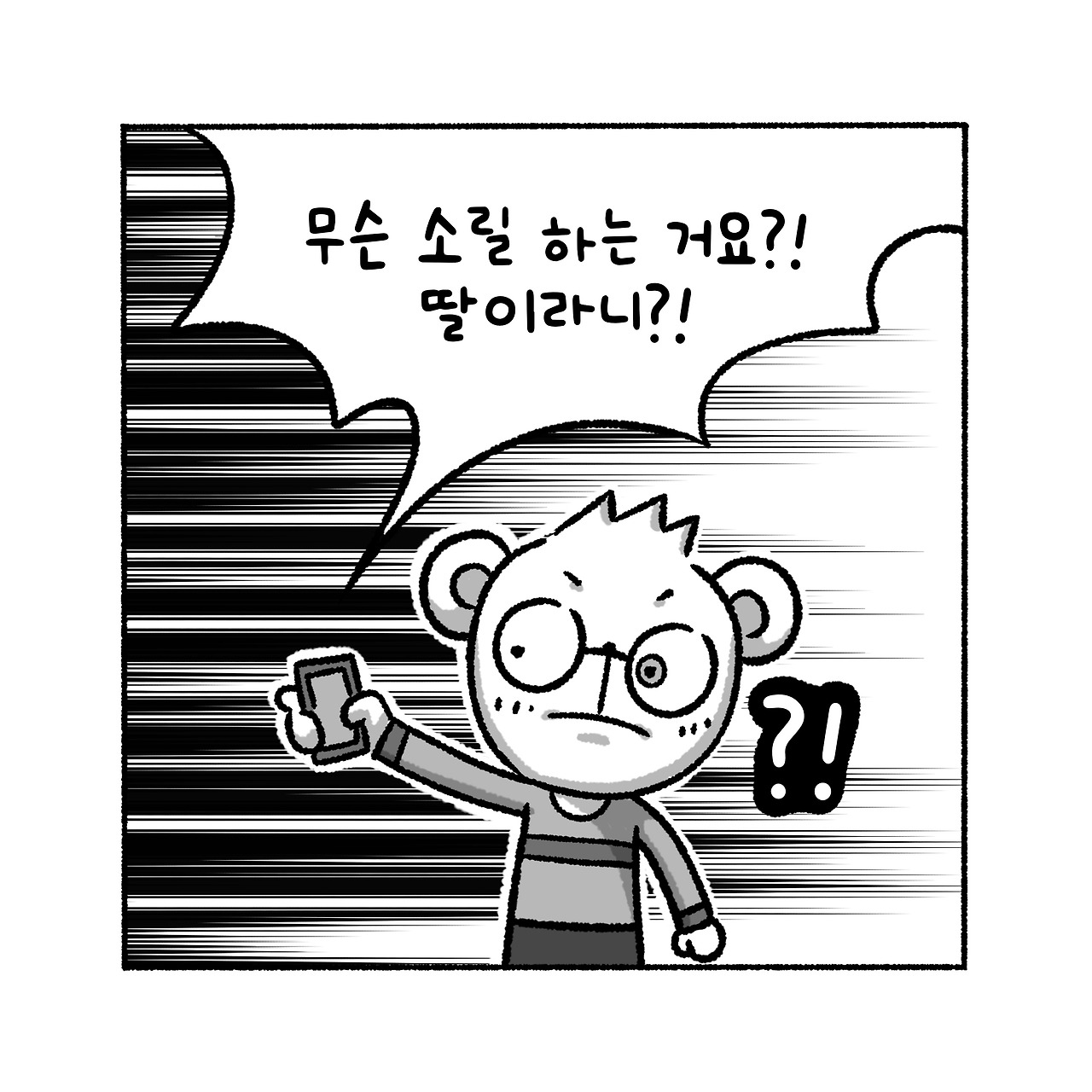 우리집탈출기_002_02.jpg