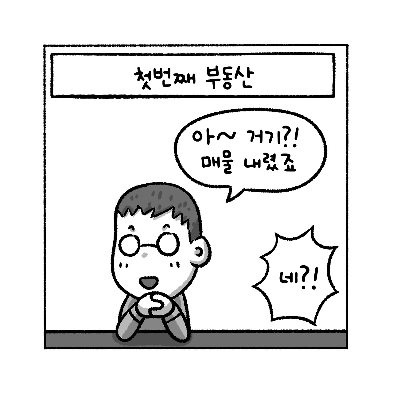 우리집탈출기_014_02.jpg
