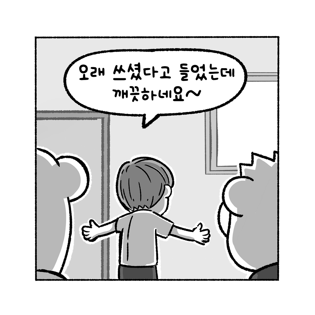 우리집탈출기_034_06.jpg