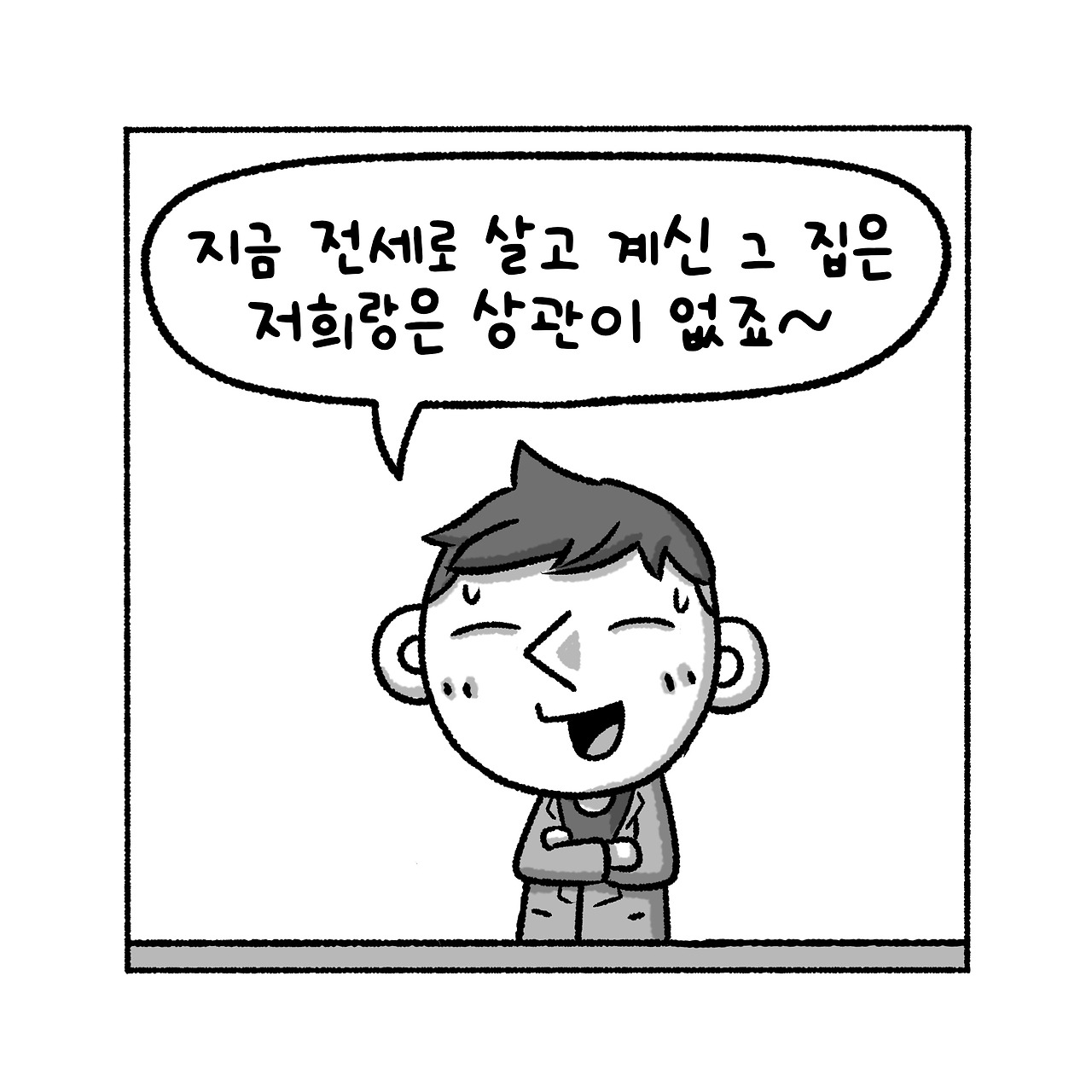 우리집탈출기_013_05.jpg