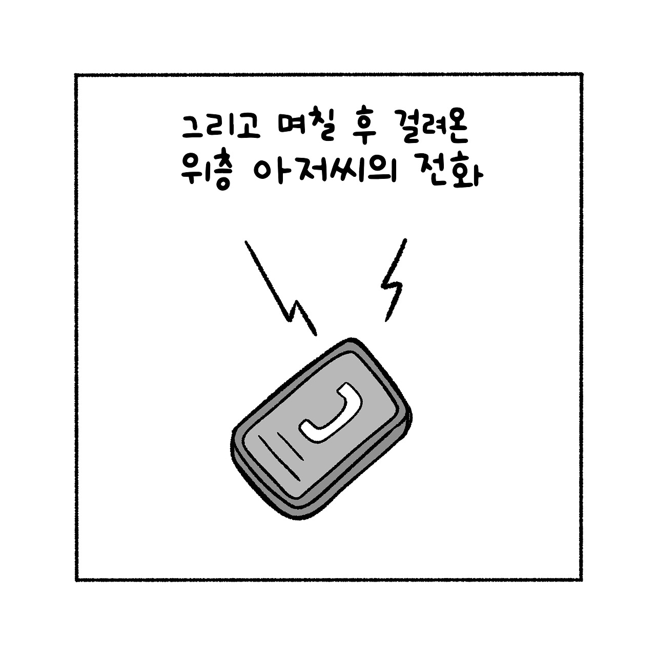 우리집탈출기_001_09.jpg