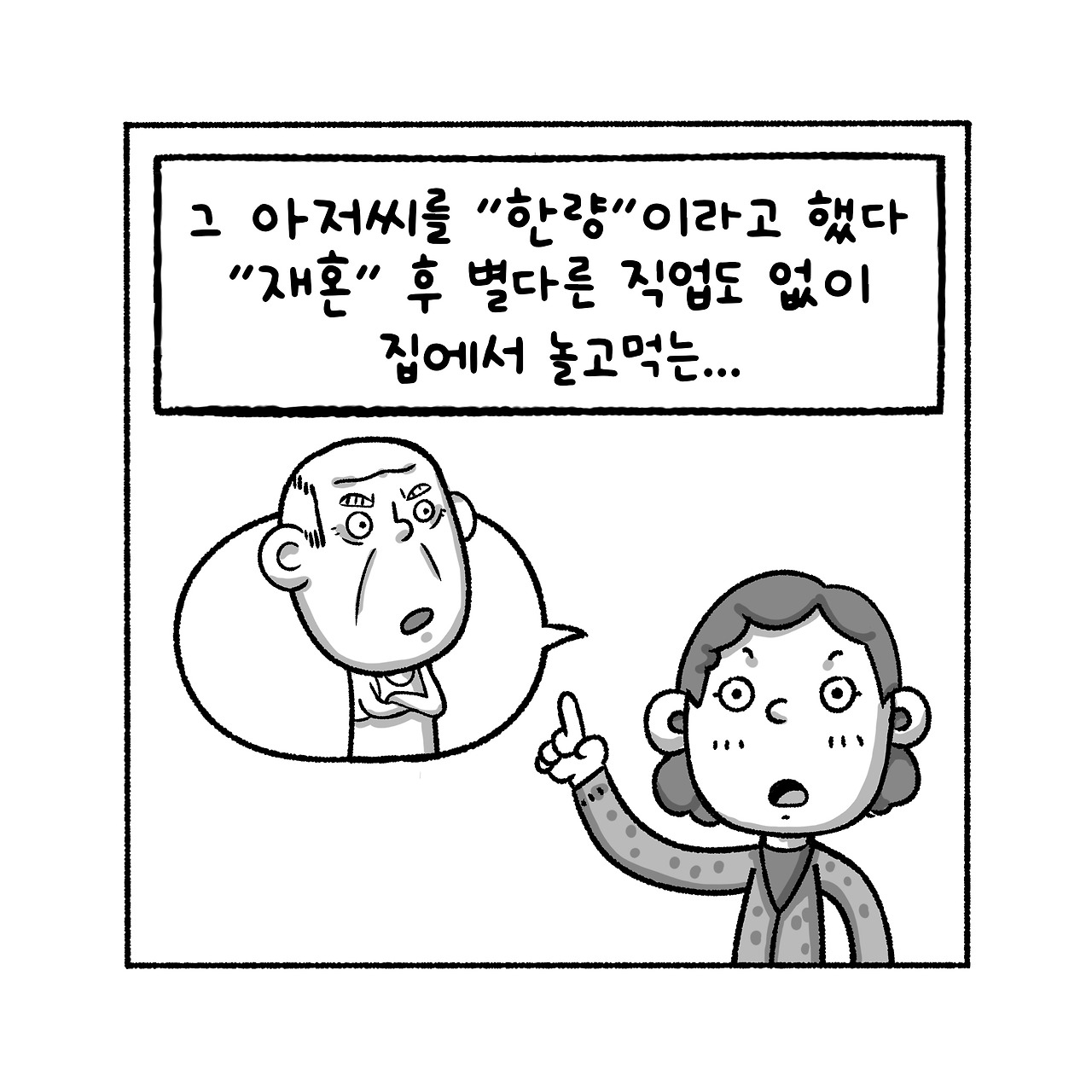우리집탈출기_036_03.jpg