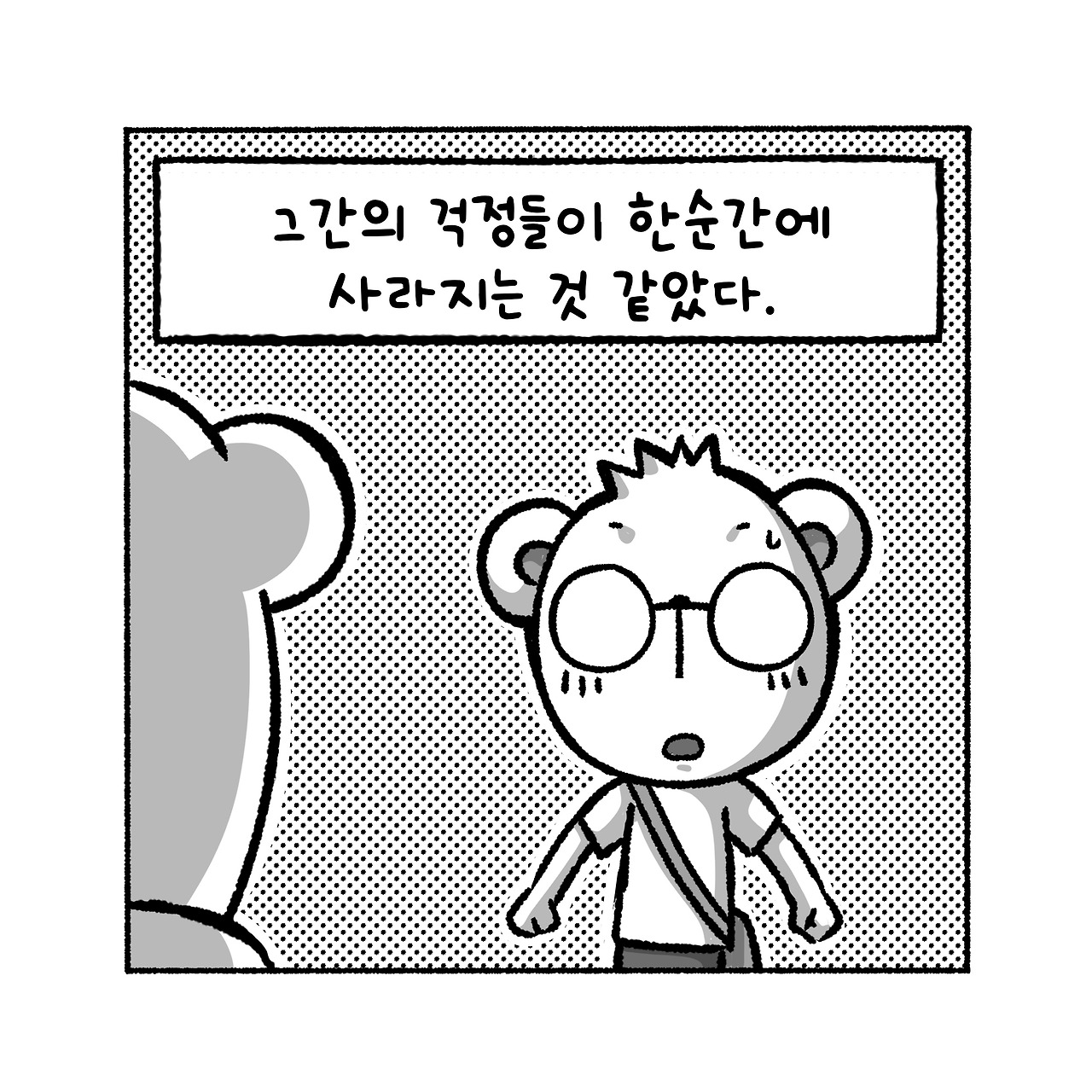 우리집탈출기_026_05.jpg