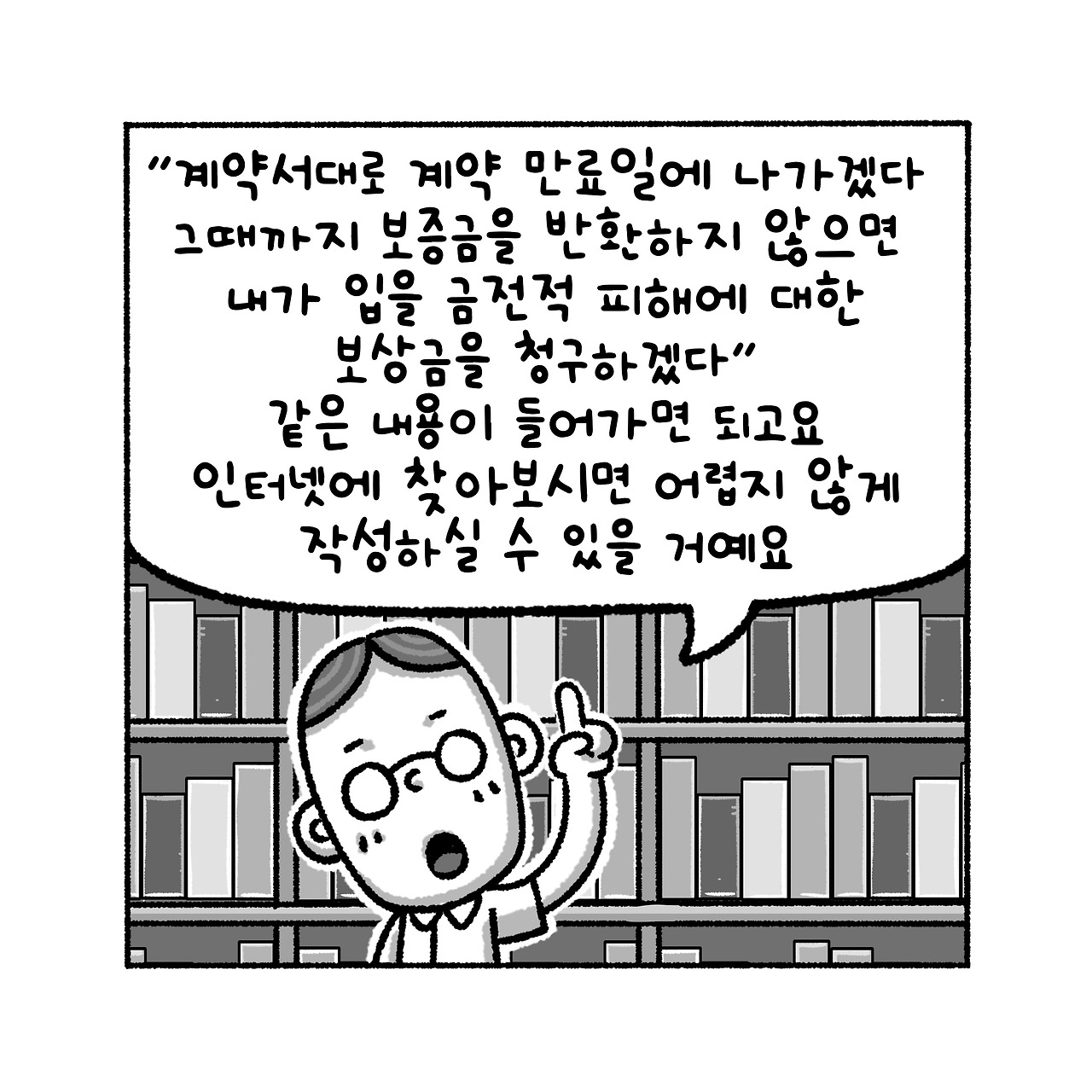 우리집탈출기_019_03.jpg