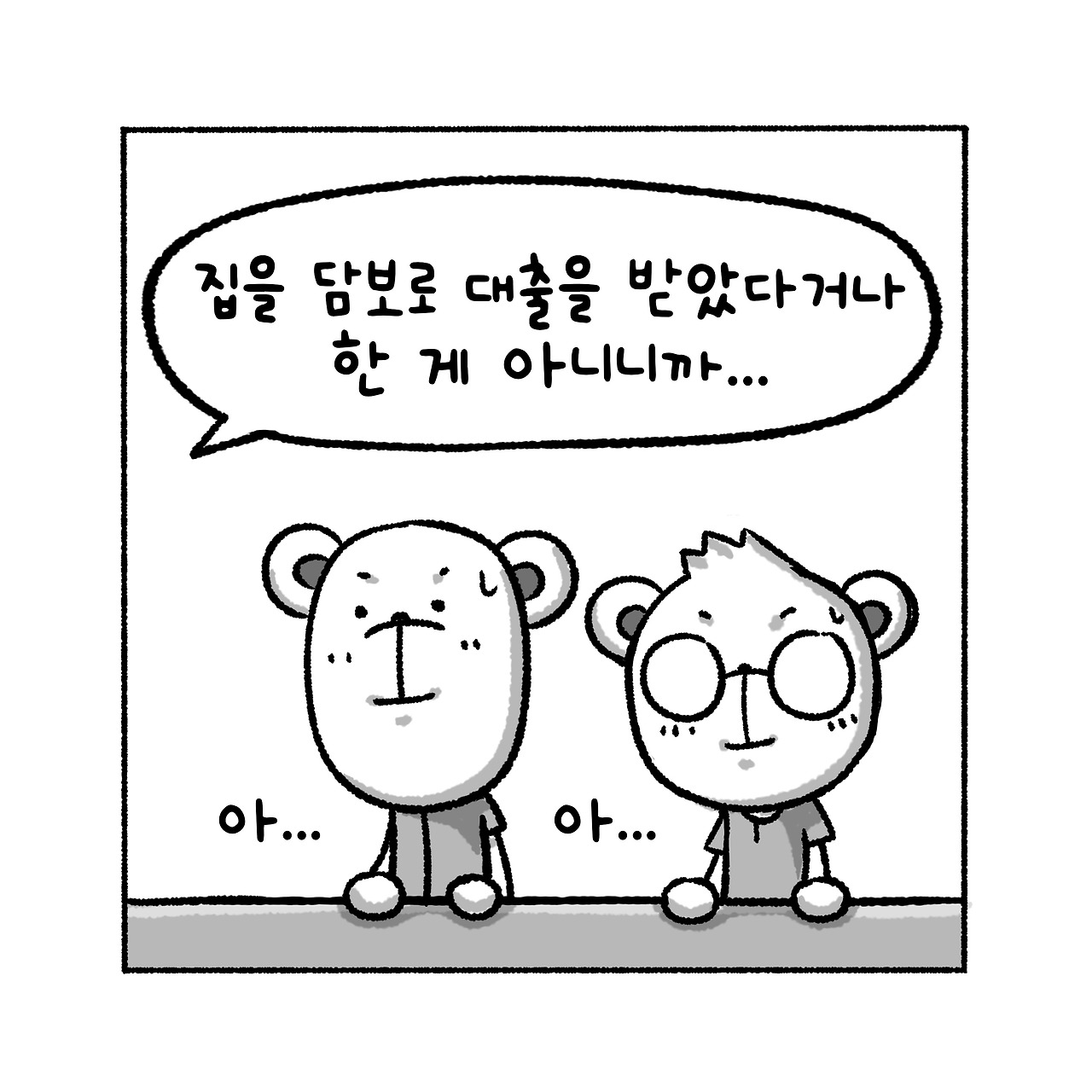 우리집탈출기_019_06.jpg