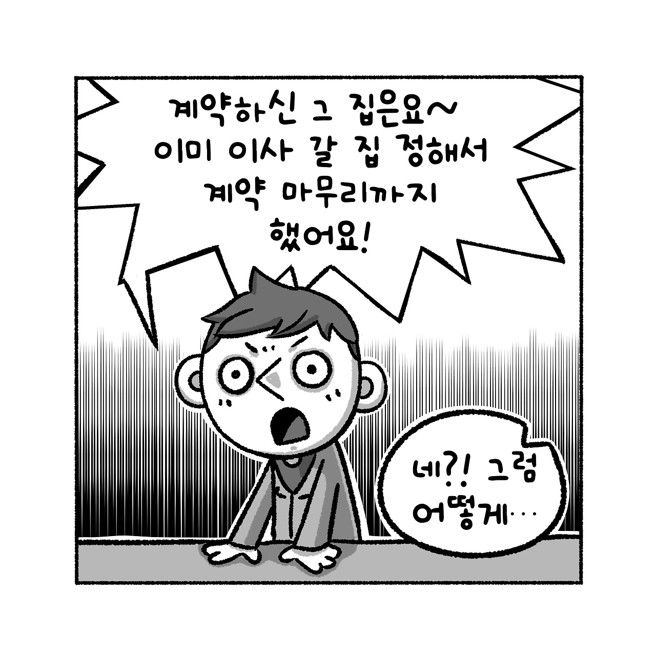 우리집탈출기_016_04.jpg