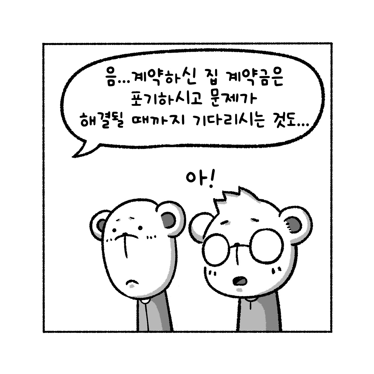 우리집탈출기_018_07.jpg