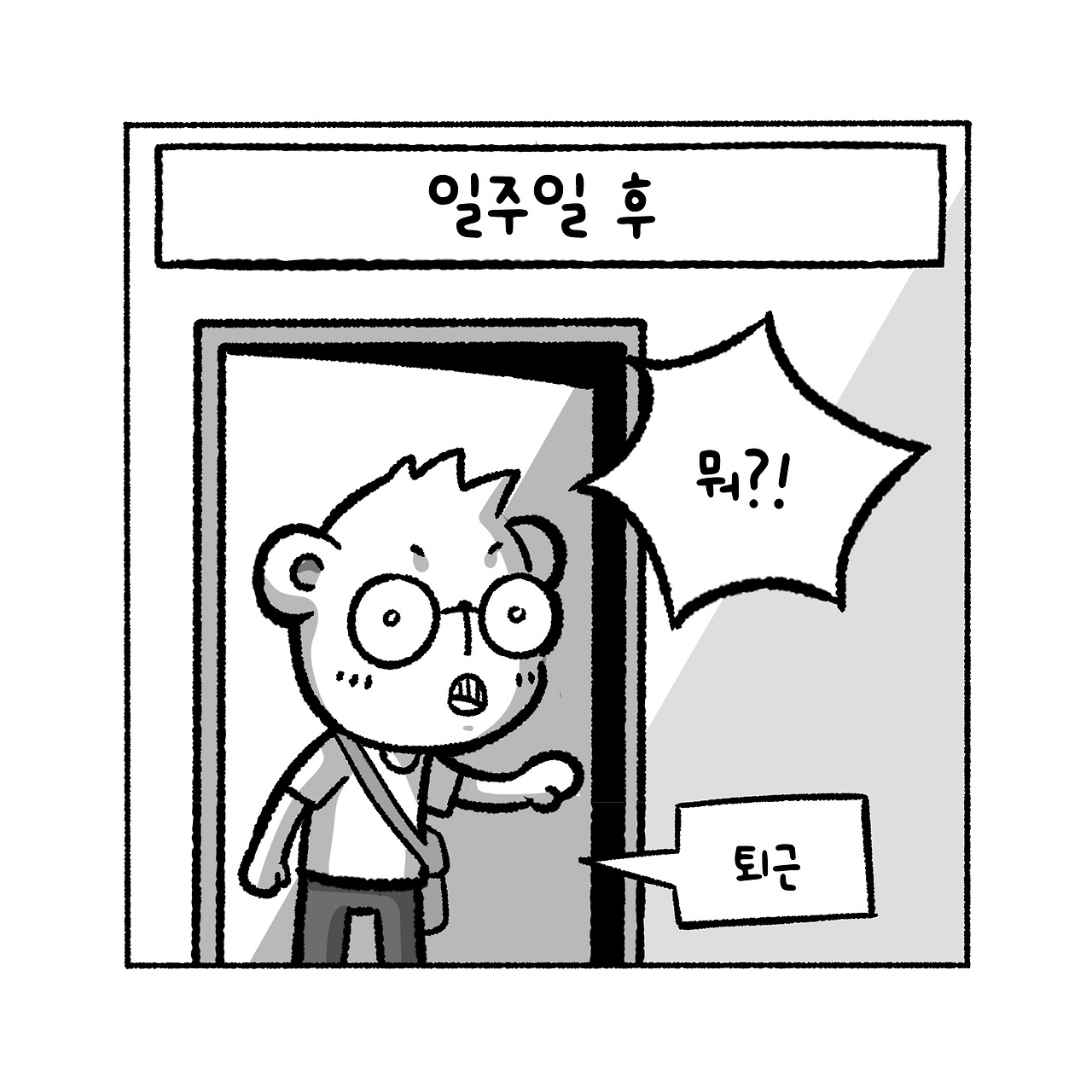 우리집탈출기_026_03.jpg