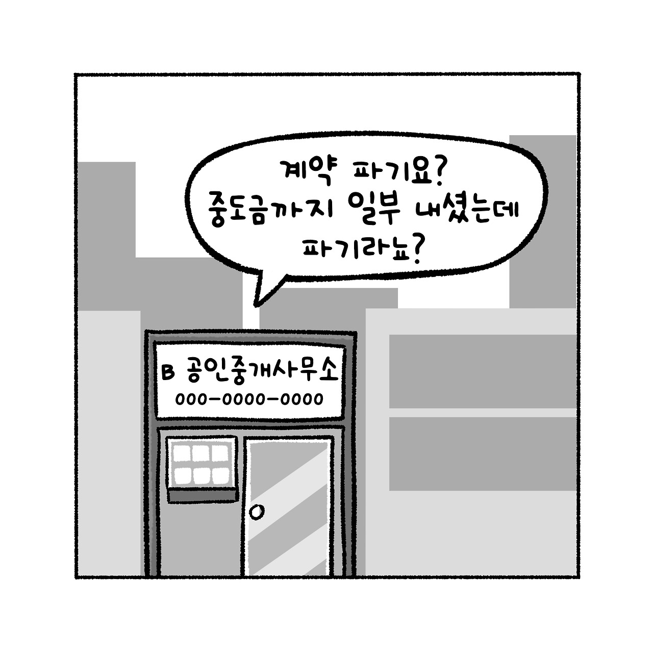우리집탈출기_016_02.jpg