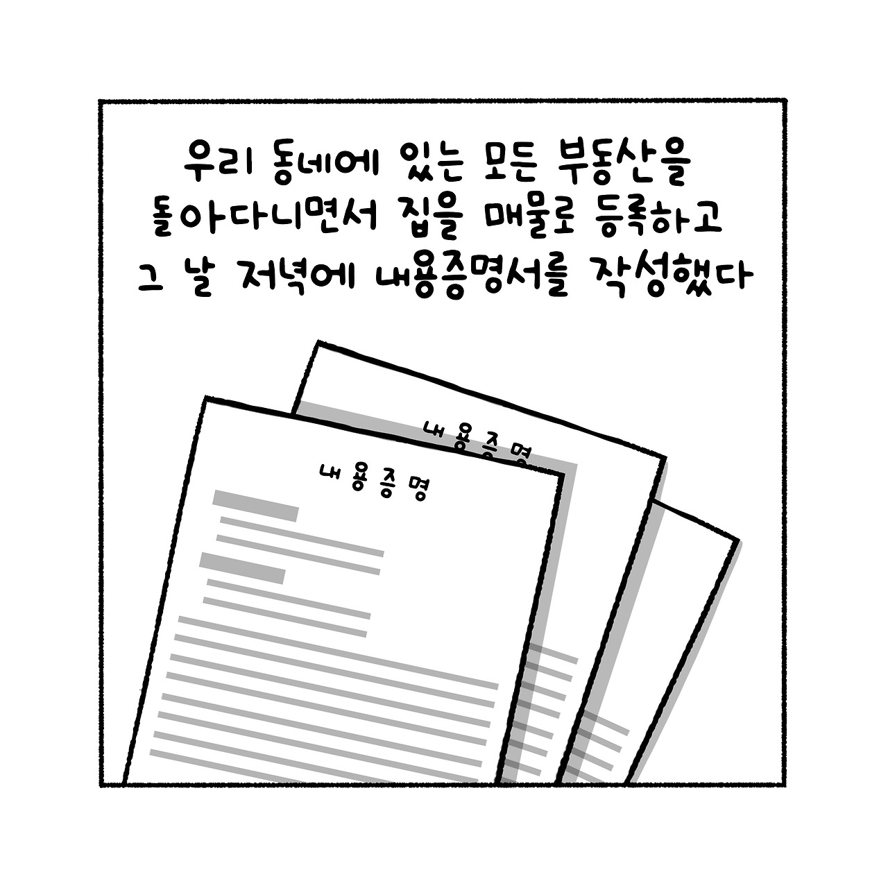 우리집탈출기_024_10.jpg