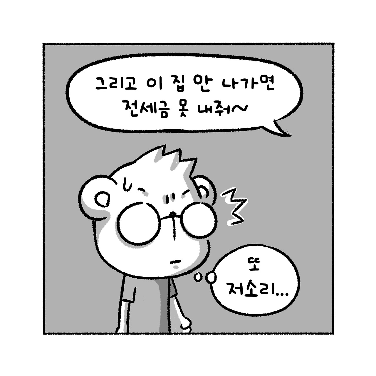 우리집탈출기_022_07.jpg