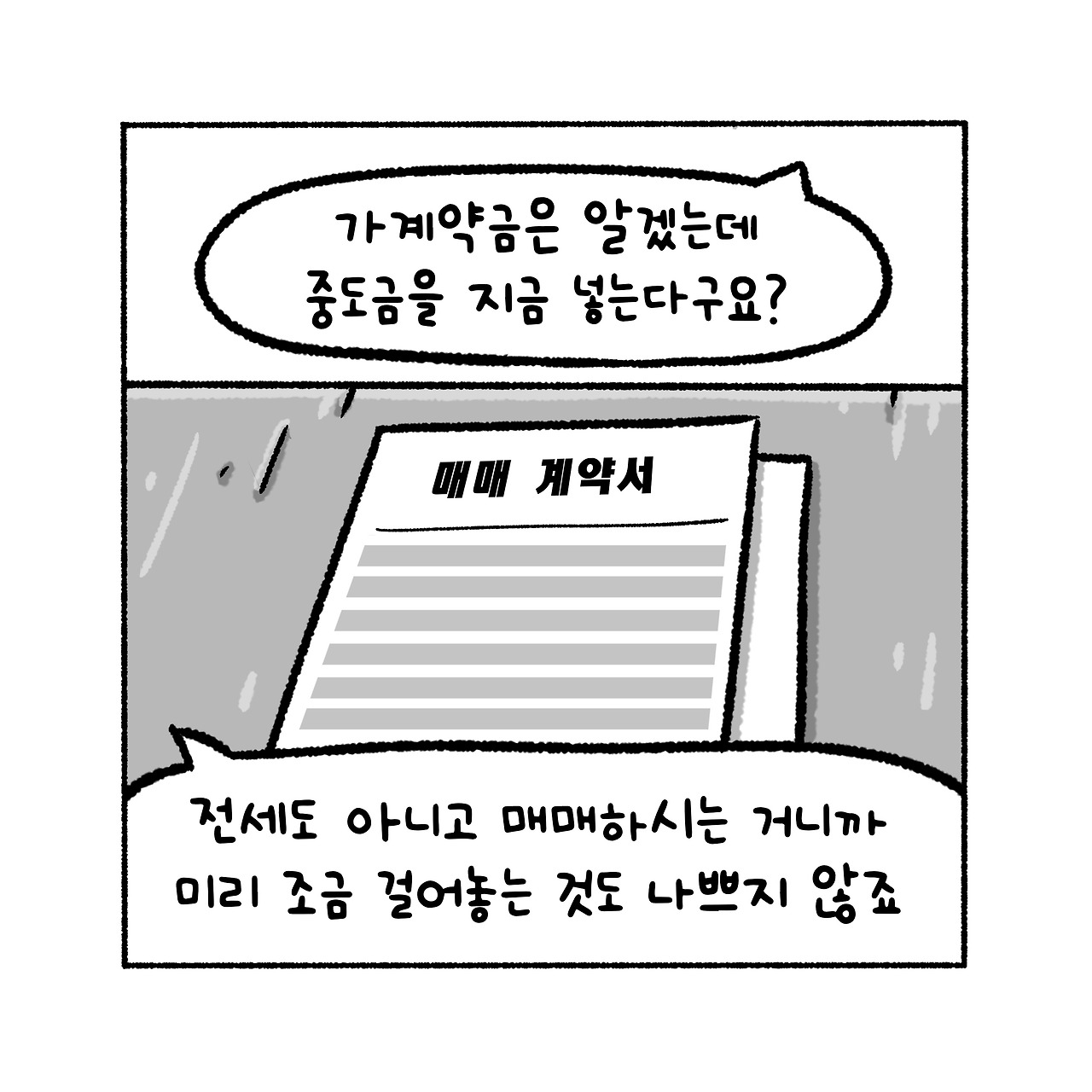 우리집탈출기_010_04.jpg
