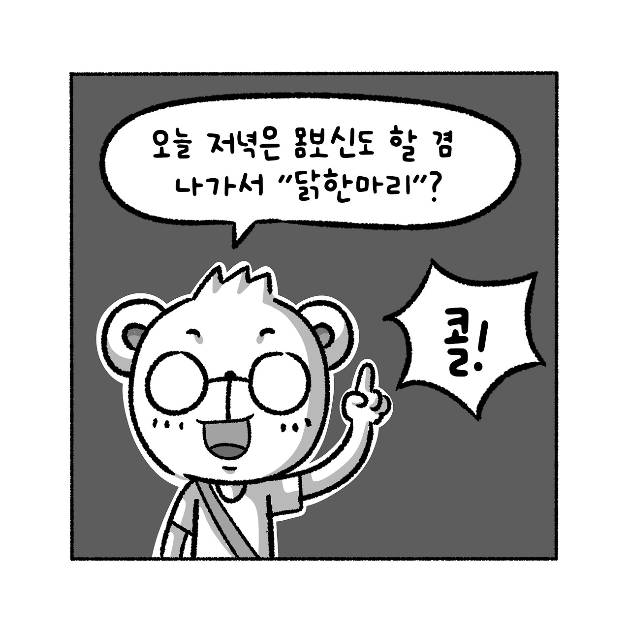 우리집탈출기_026_08.jpg