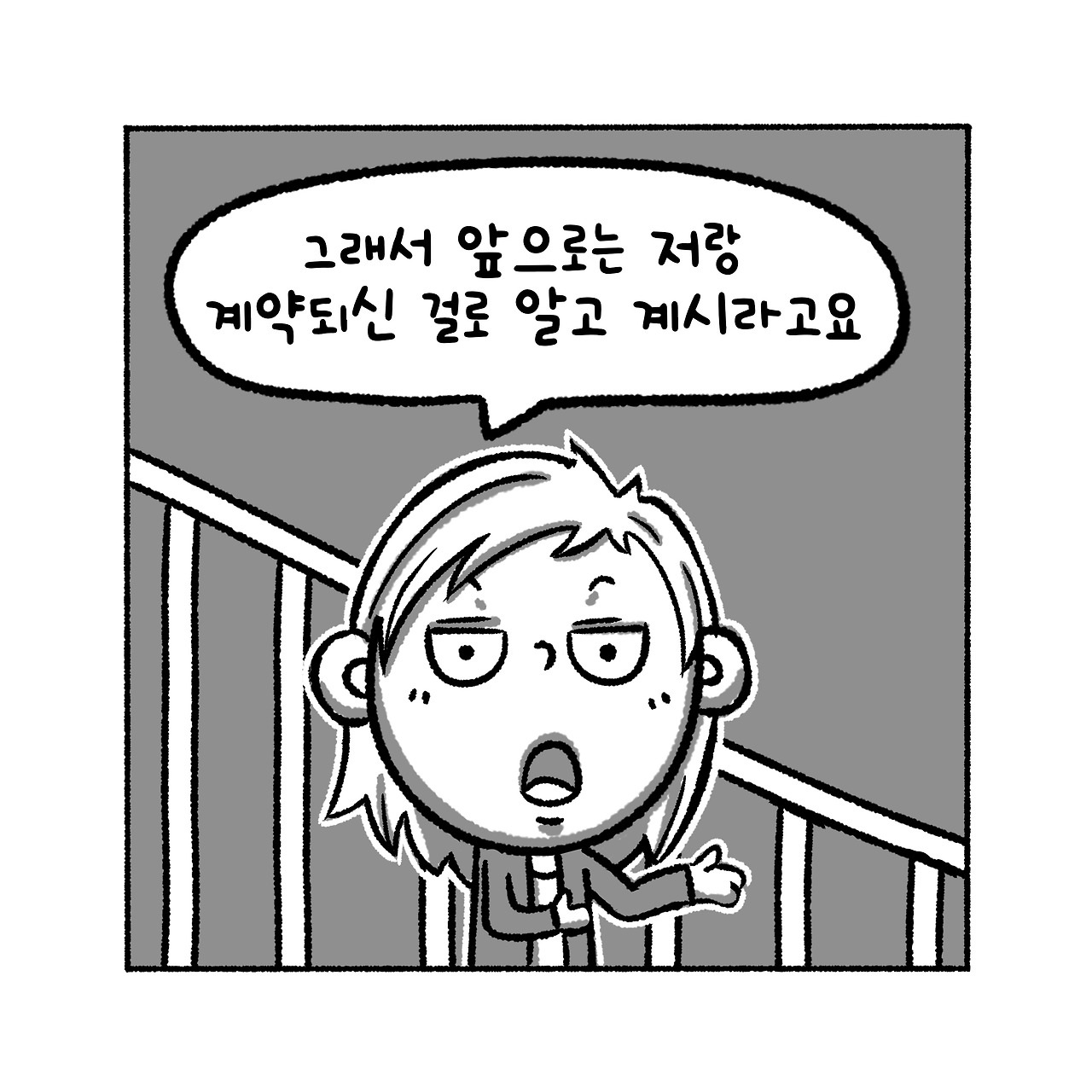 우리집탈출기_001_07.jpg