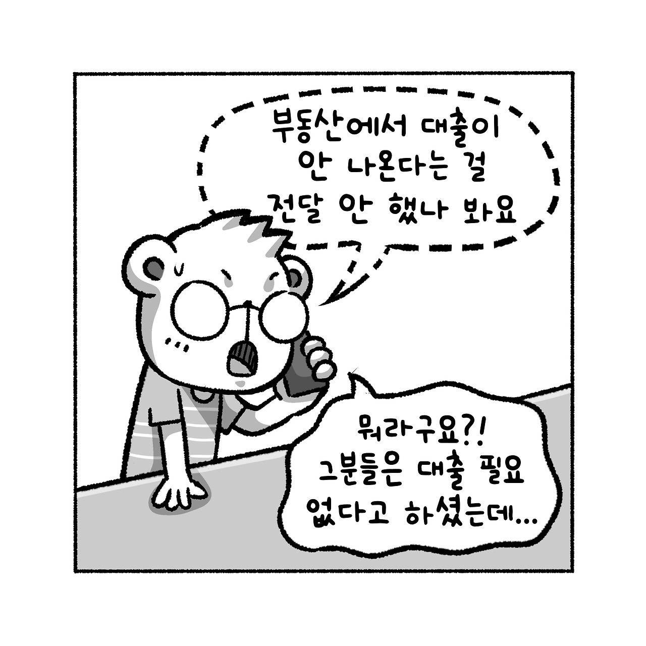 우리집탈출기_028_03.jpg