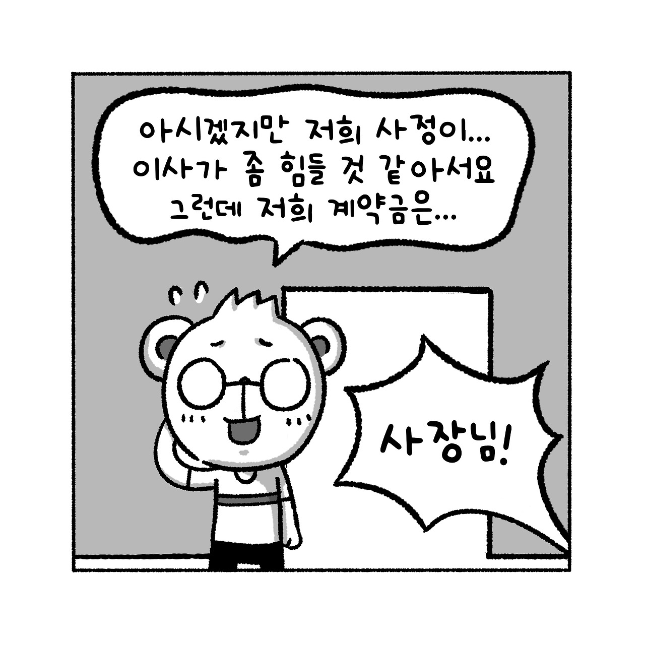 우리집탈출기_016_03.jpg