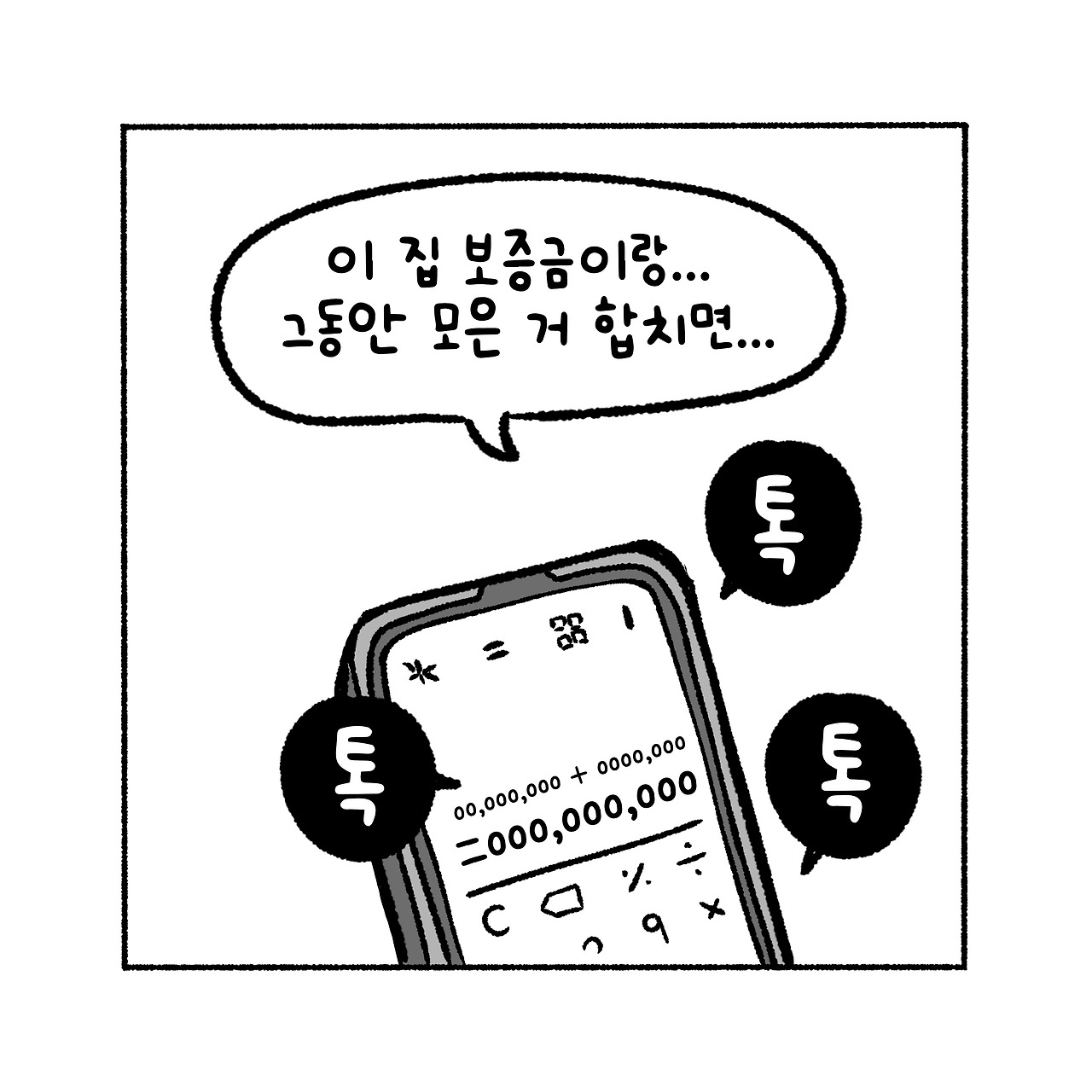 우리집탈출기_006_02.jpg