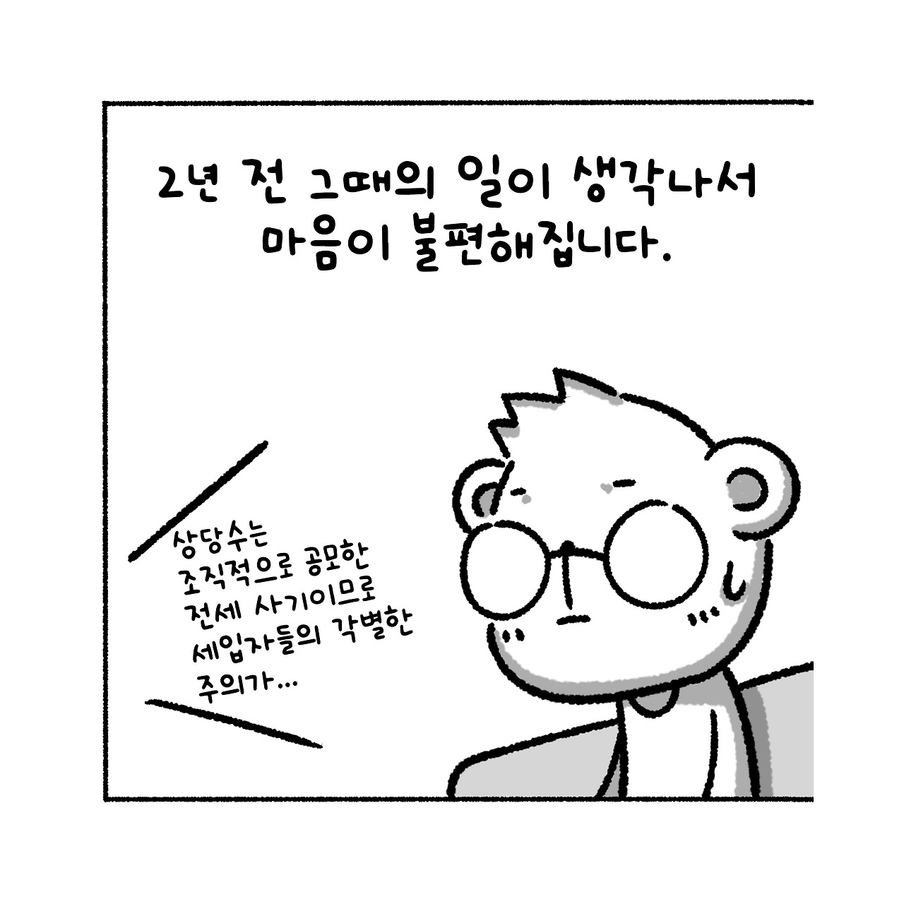 우리집탈출기_000_02.jpg
