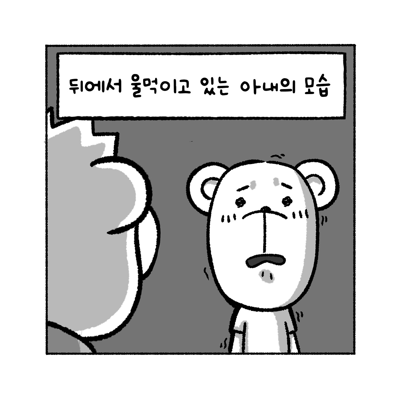 우리집탈출기_023_09.jpg