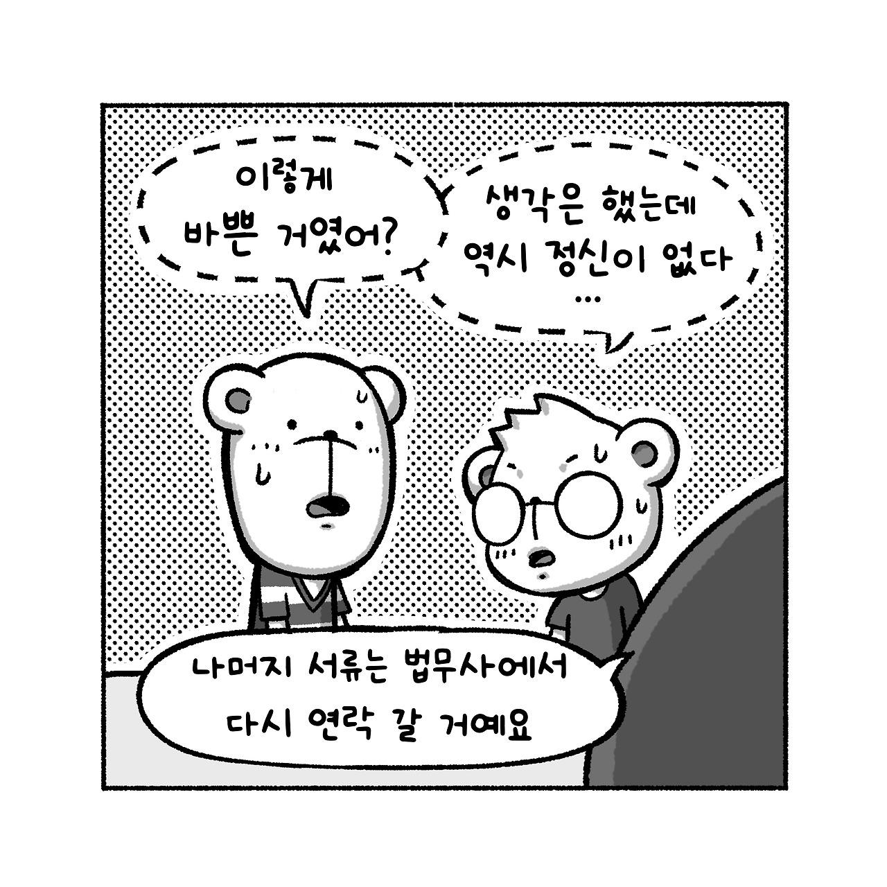 우리집탈출기_035_05.jpg