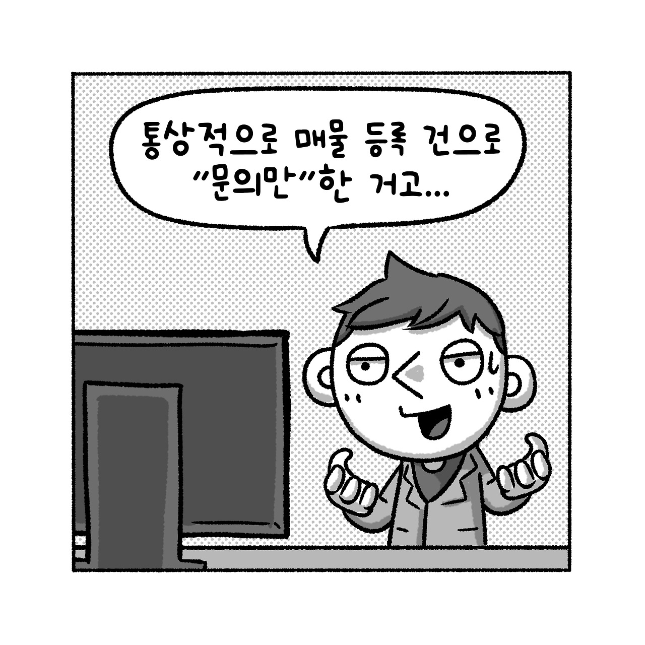 우리집탈출기_013_04.jpg