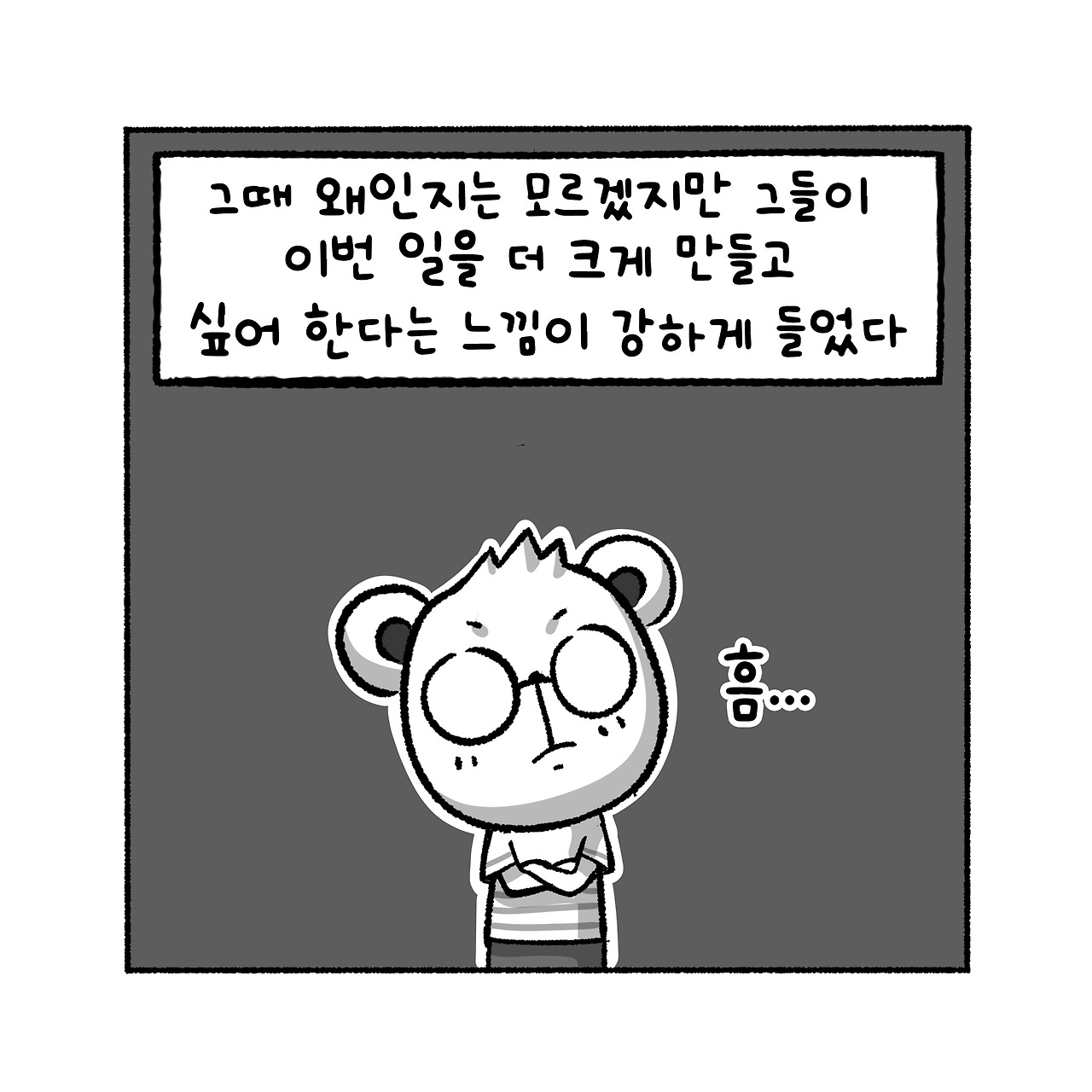 우리집탈출기_025_05.jpg