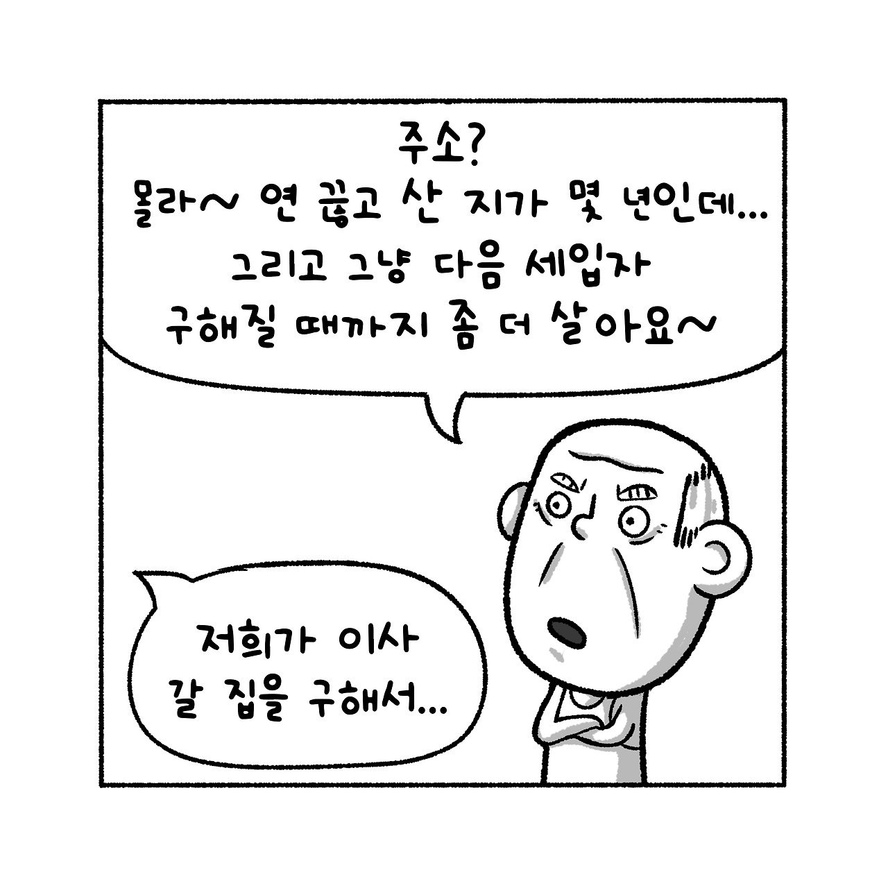 우리집탈출기_022_04.jpg