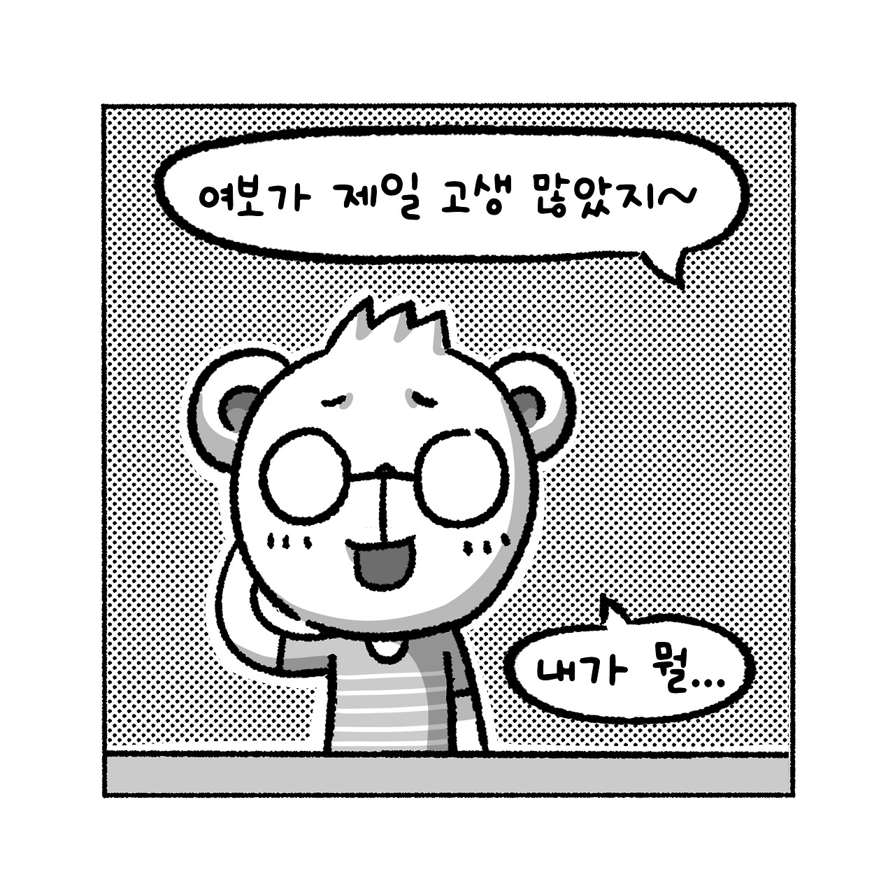 우리집탈출기_027_05.jpg