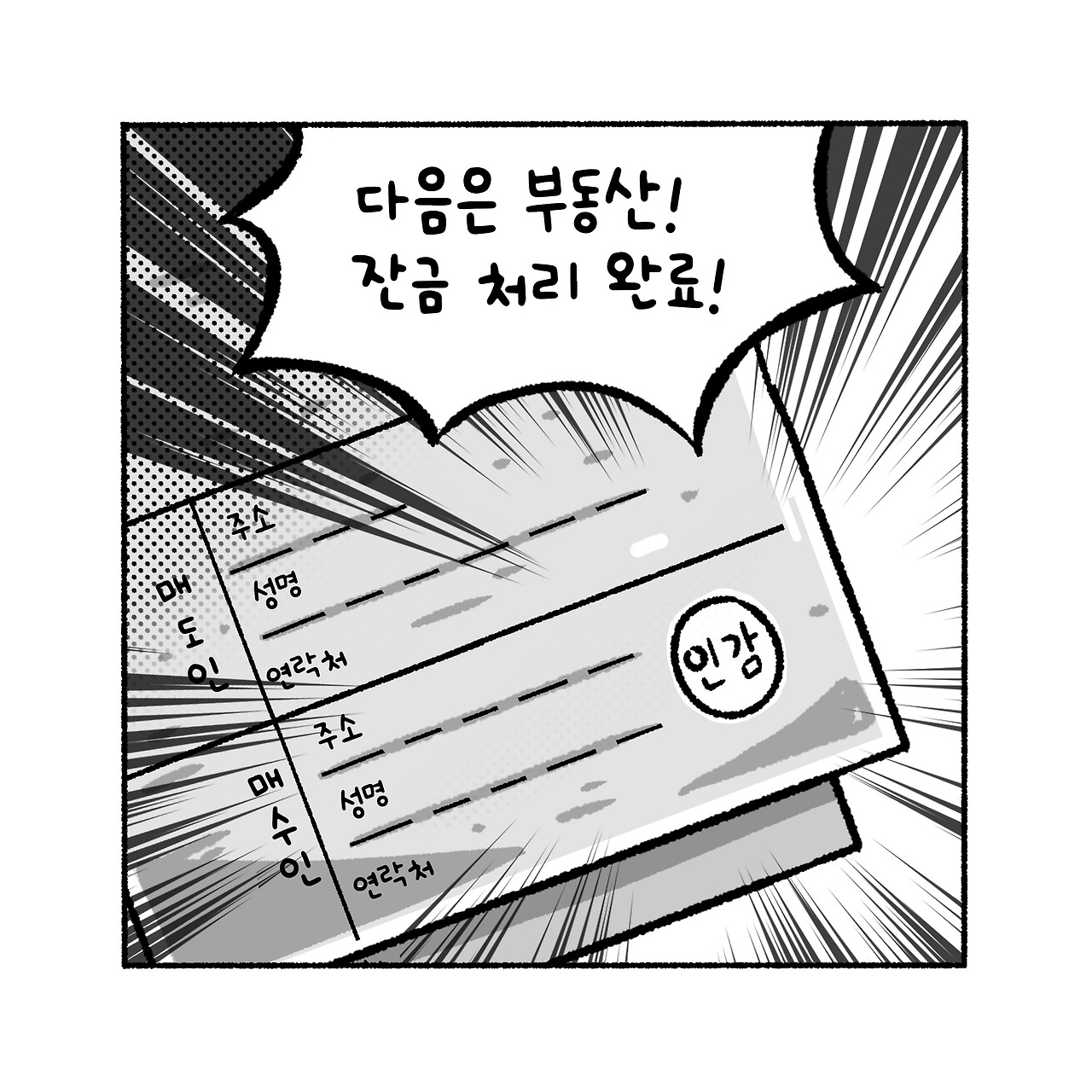 우리집탈출기_035_04.jpg