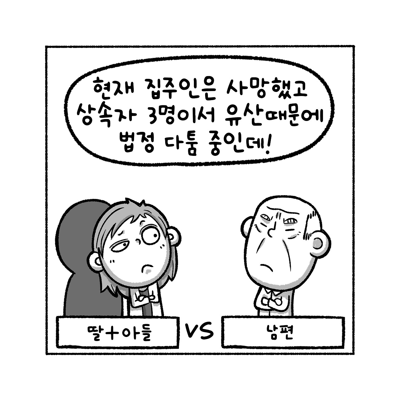 우리집탈출기_014_07.jpg