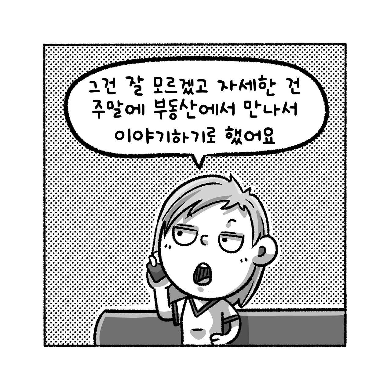 우리집탈출기_028_04.jpg