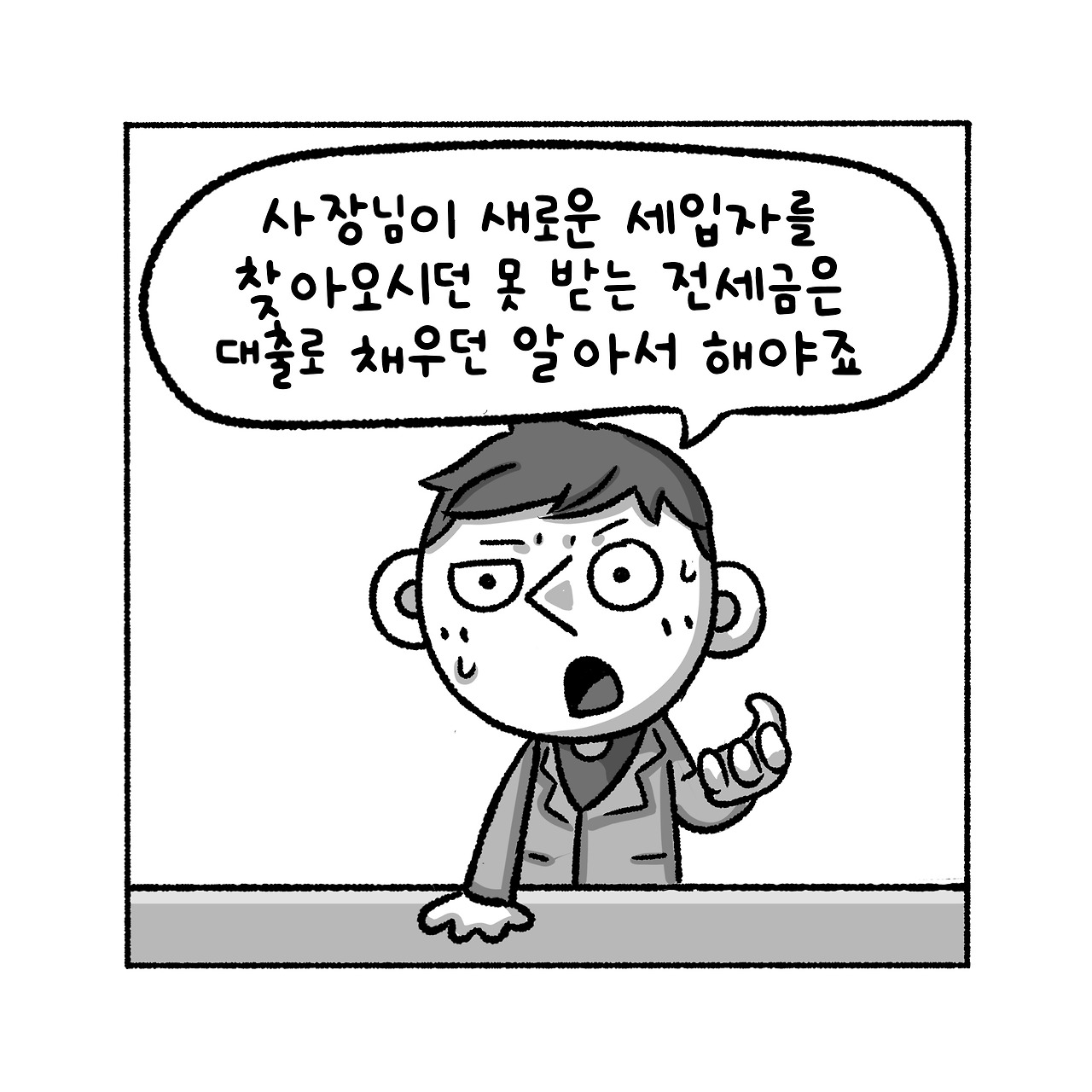 우리집탈출기_017_03.jpg