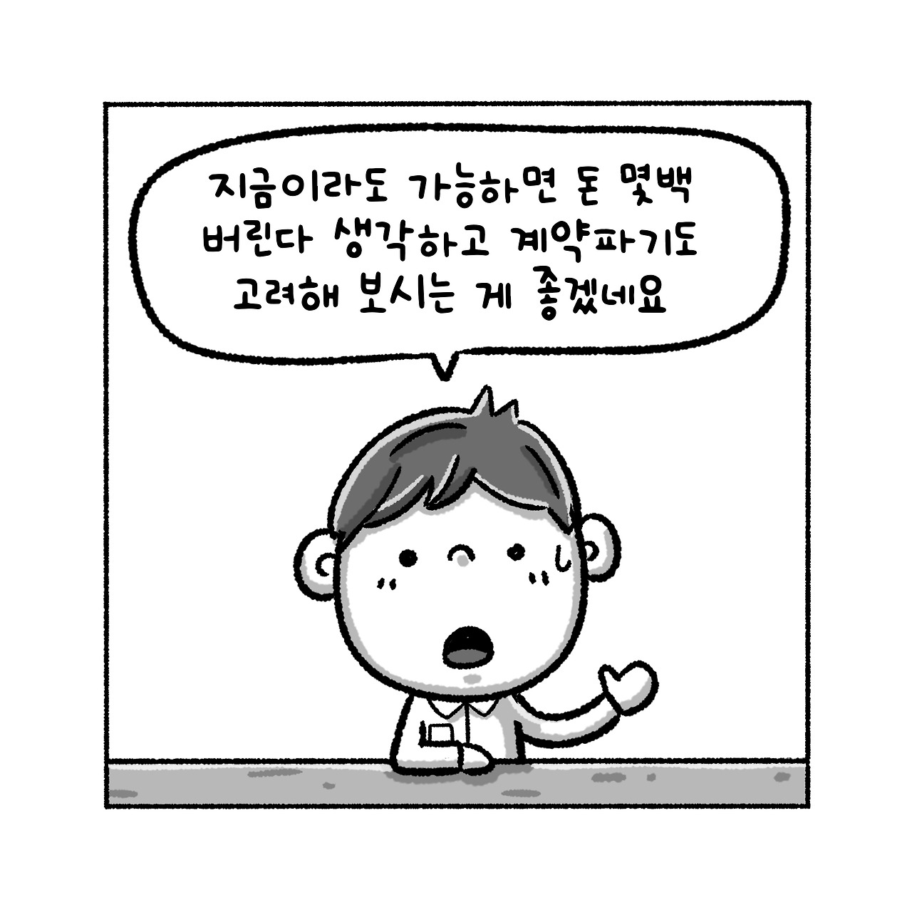 우리집탈출기_015_03.jpg