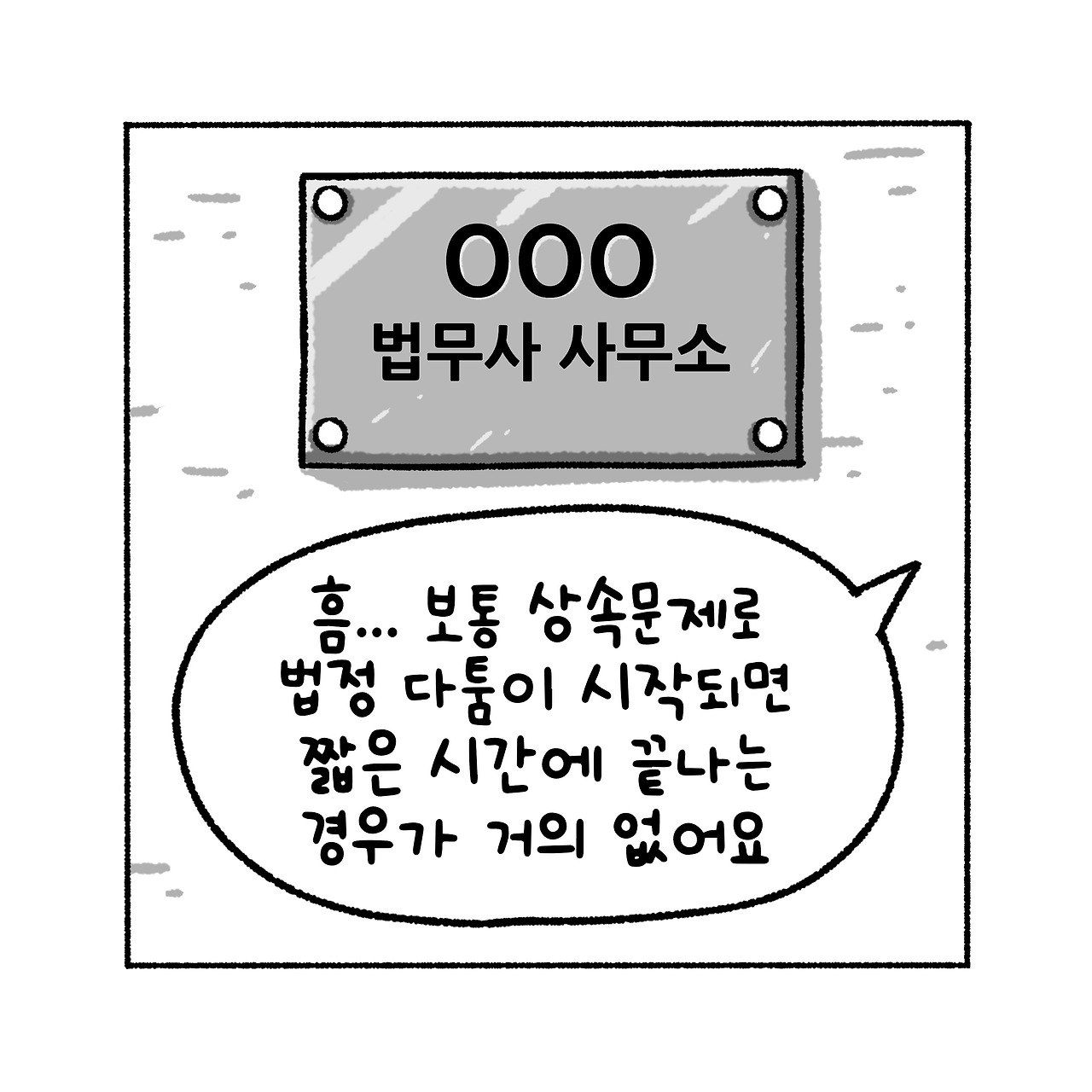 우리집탈출기_018_03.jpg