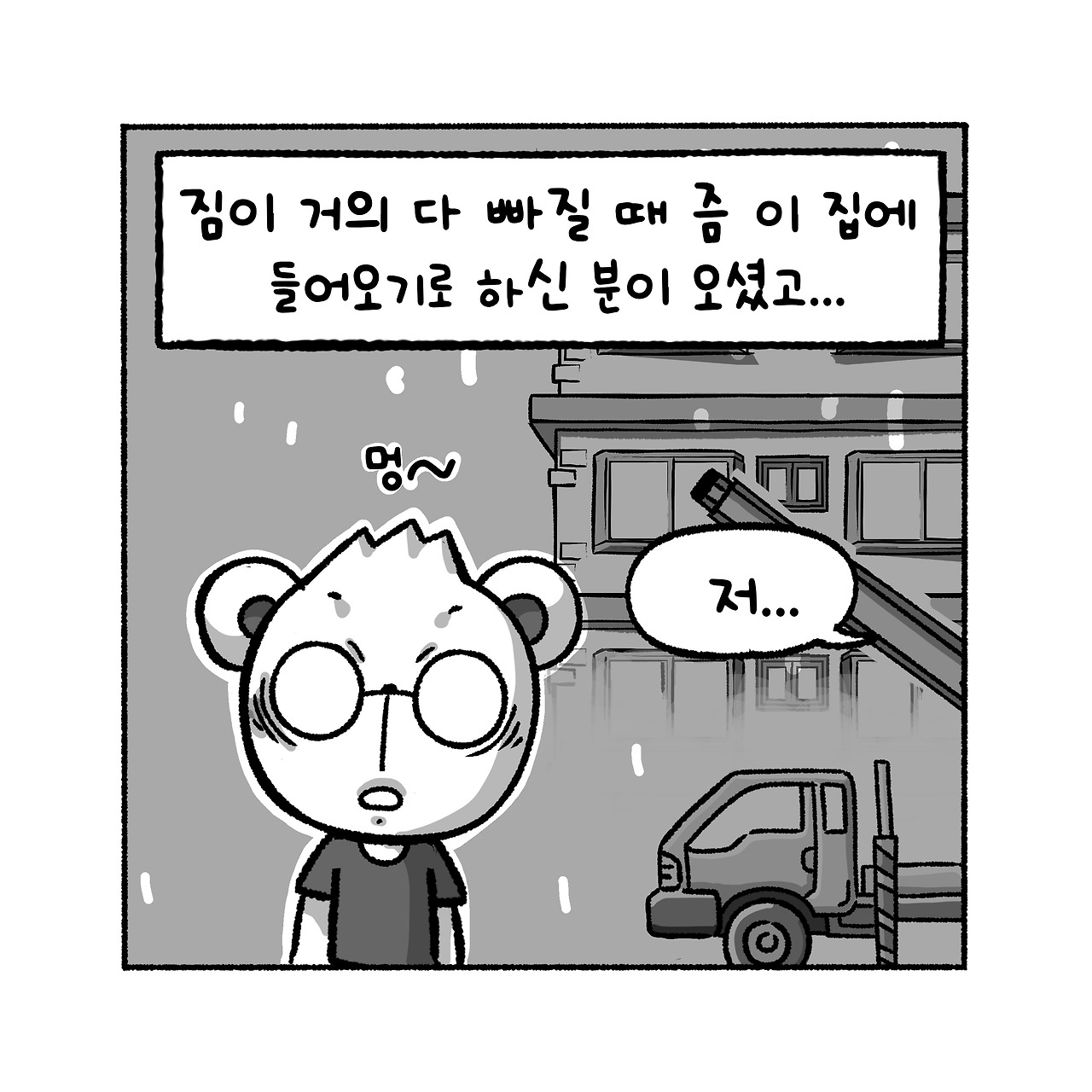 우리집탈출기_034_02.jpg