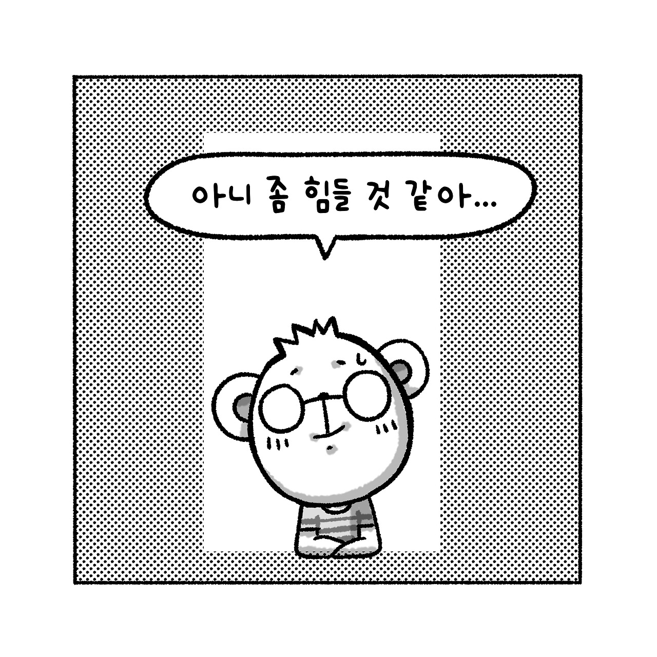 우리집탈출기_032_08.jpg