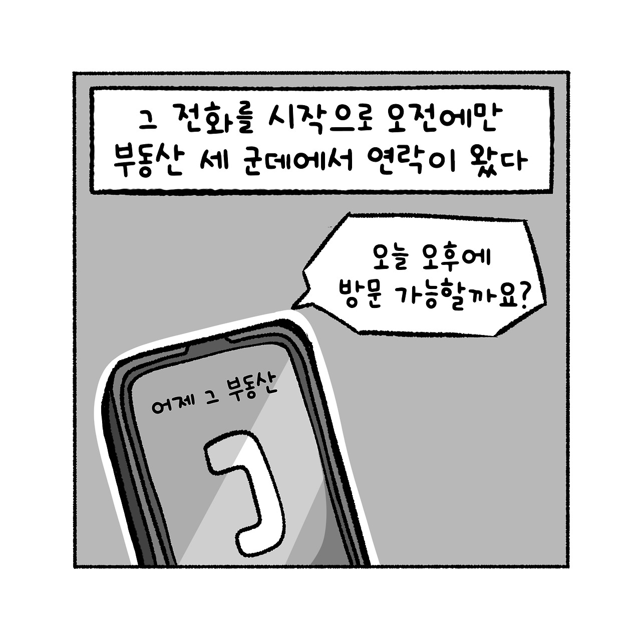 우리집탈출기_025_09.jpg