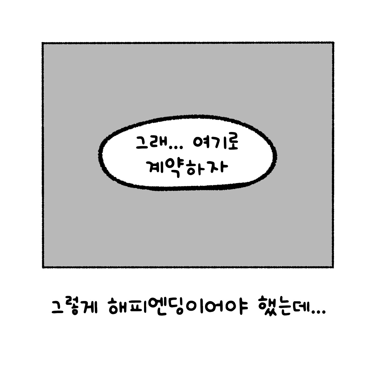 우리집탈출기_009_10.jpg
