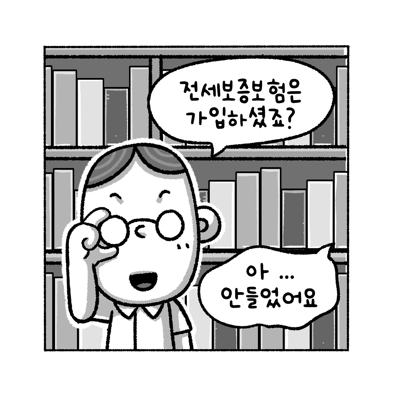 우리집탈출기_018_06.jpg