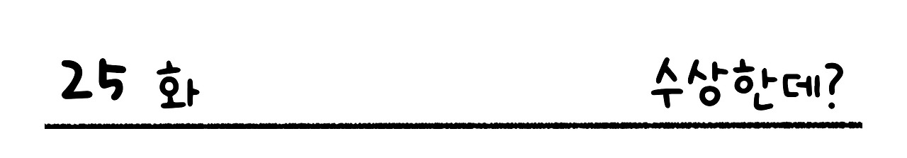 25화.jpg