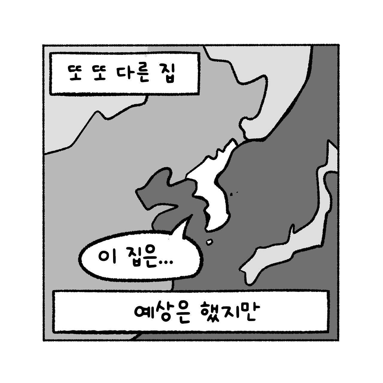 우리집탈출기_007_06.jpg
