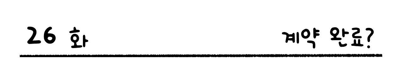 26화.jpg